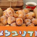 Eeshel Donuts (Sufganiyot) Recipe 5 Minute Prep